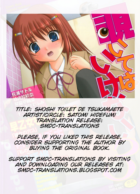 [Anthology Nozoite wa Ikenai 3](do not peep 3) ep4 [Satomi Hidefumi] - The Catcher in The Girl's Roo_01