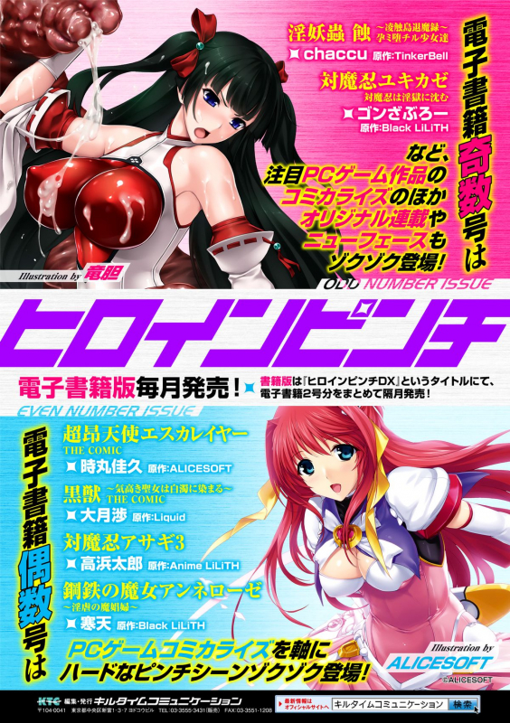 [Anthology] 2D Comic Magazine Shokubutsukan de Monzetsu Acme Saki! Vol. 2 [English_64
