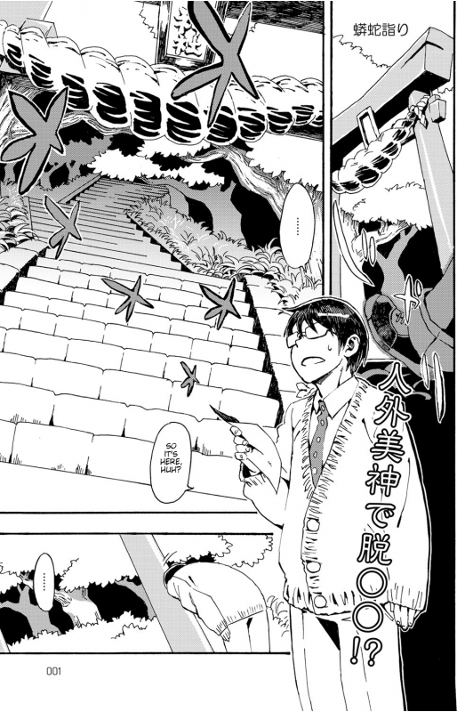 [Anthology] Bessatsu COMIC Anthurium Ningenigai ja Dame desu ka [English] [mysterymeat3] [Digital]_01