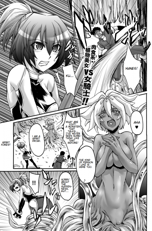 [Anthology] Bessatsu COMIC Anthurium Ningenigai ja Dame desu ka [English] [mysterymeat3] [Digital]_41