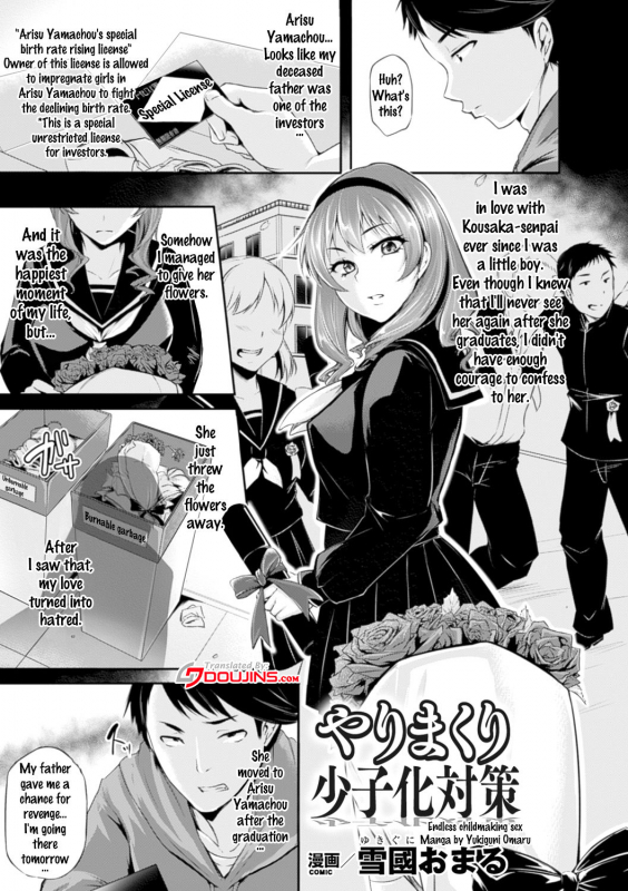 [Anthology] Bessatsu Comic Unreal Joushiki ga Eroi Ijou na Sekai Vol. 4 [English] {doujins.com} [Digi_04