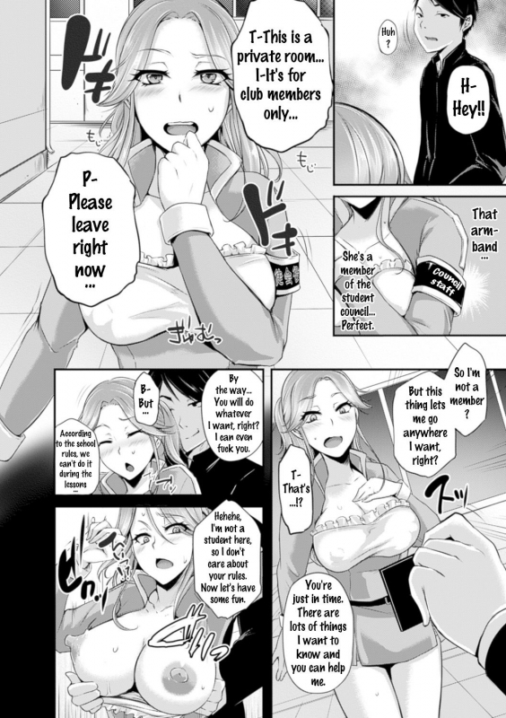 [Anthology] Bessatsu Comic Unreal Joushiki ga Eroi Ijou na Sekai Vol. 4 [English] {doujins.com} [Digi_07