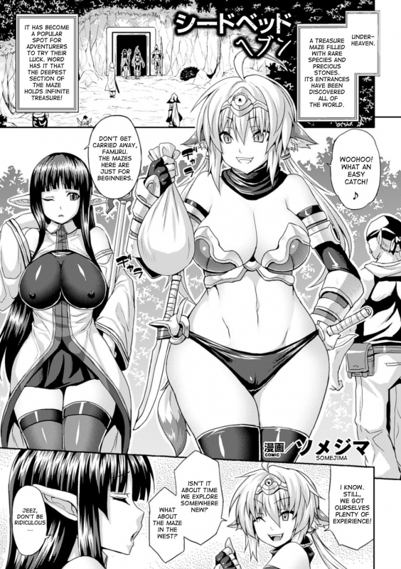 [Anthology] Bessatsu Comic Unreal Noukan Acme Hen Digital Ban Vol. 1 [English] [desudesu] [Digital]_28