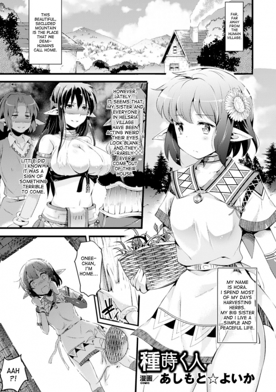 [Anthology] Bessatsu Comic Unreal Noukan Acme Hen Digital Ban Vol. 1 [English] [desudesu] [Digital]_46