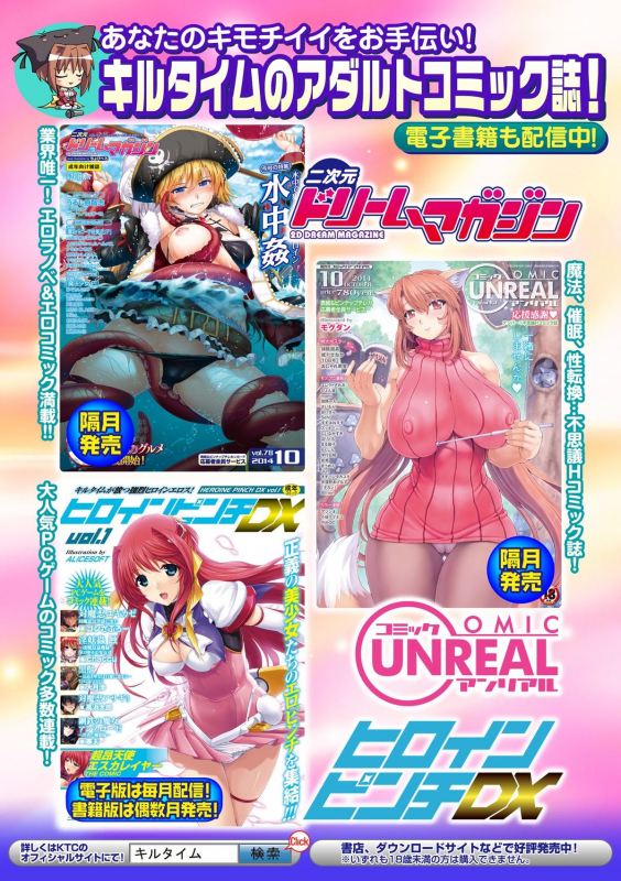 [Anthology] Bessatsu Comic Unreal Noukan Acme Hen Digital Ban Vol. 1 [English] [desudesu] [Digital]_74