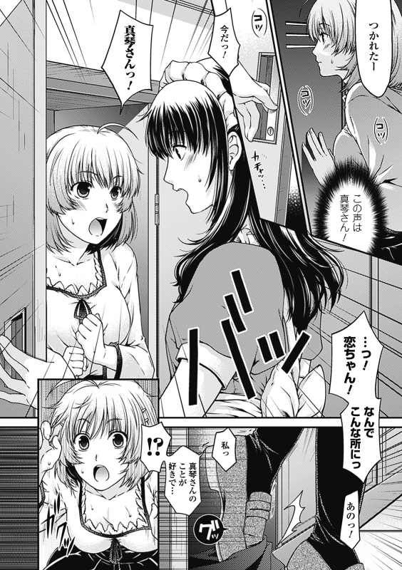 [Anthology] Comic Unreal Anthology Irekawari Hyoui Phantasm Vol. 1 [Digital]_21