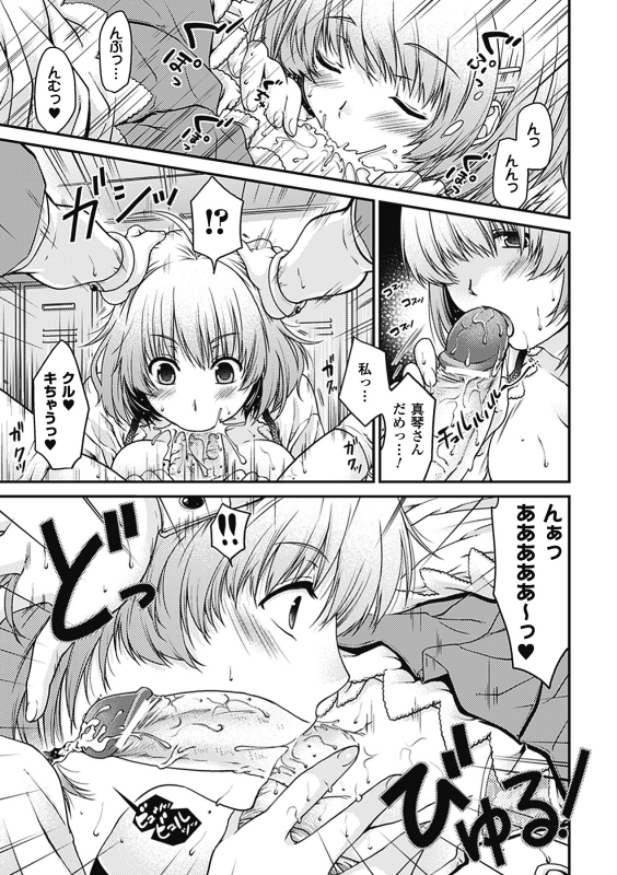 [Anthology] Comic Unreal Anthology Irekawari Hyoui Phantasm Vol. 1 [Digital]_28