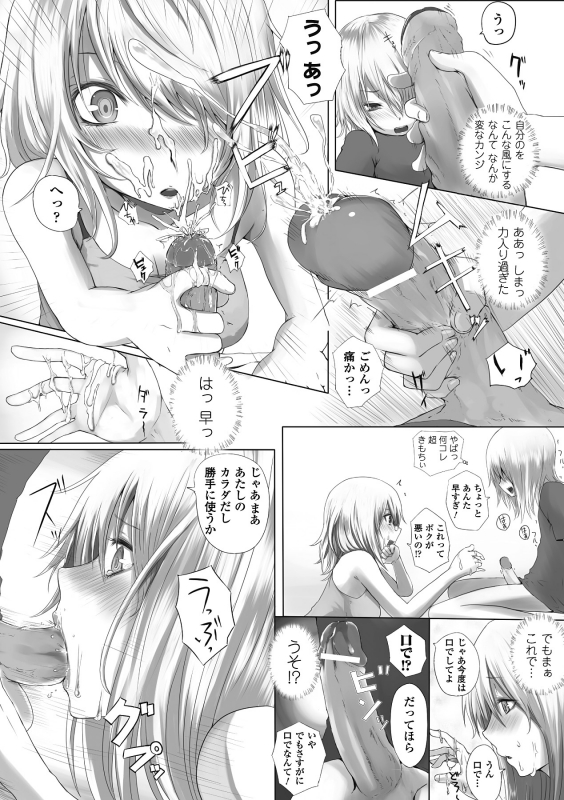 [Anthology] Comic Unreal Anthology Irekawari Hyoui Phantasm Vol. 1 [Digital]_55