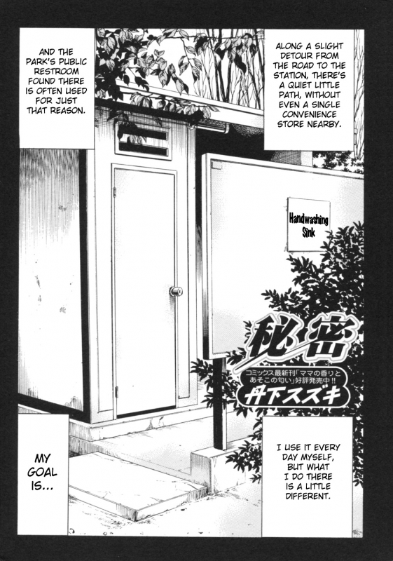 [Anthology] Do Not Peep 2 (Nozoite wa Ikenai 2) Ch. 1-4 [English] [Chocolate]_20