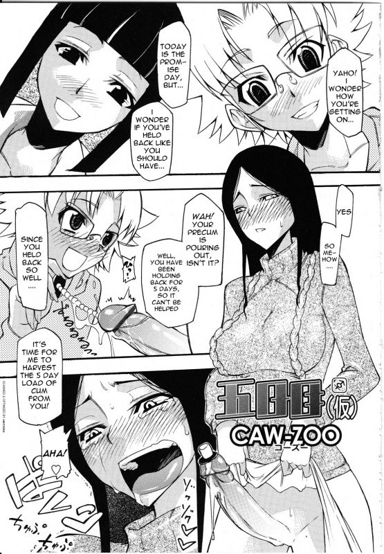 [Anthology] Futanarikko LOVE 8 [English] [Yuribou] [Incomplete]_086