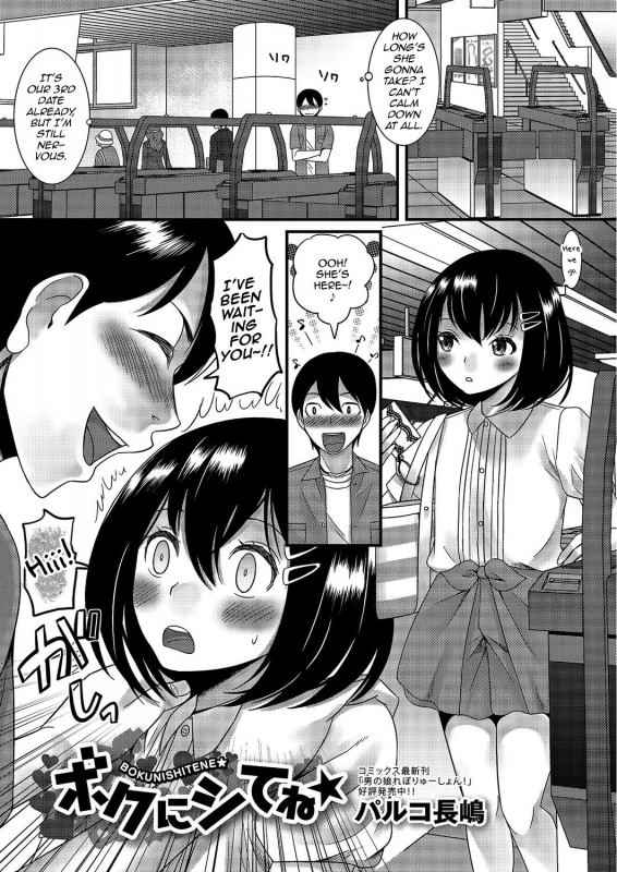 [Anthology] Gekkan Web Otoko no Ko-llection! S Vol. 03 [English] [mysterymeat3] [Digital]_001