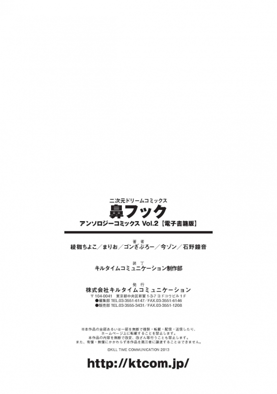 [Anthology] Hana Hook Anthology Comics Vol. 2 [English] [EHCOVE] [Digital]_79