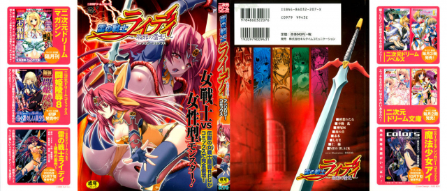 [Anthology] Lightning Warrior Raidy [ENG]_001