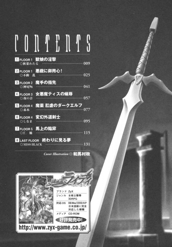 [Anthology] Lightning Warrior Raidy [ENG]_004