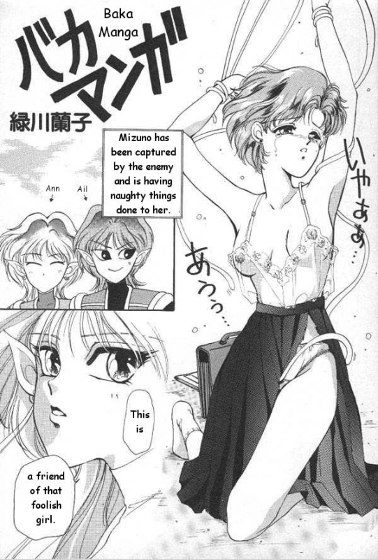 [Anthology] Lunatic Party 6 (Bishoujo Senshi Sailor Moon) [English]_003
