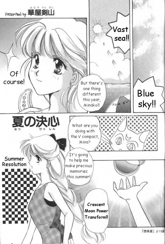 [Anthology] Lunatic Party 6 (Bishoujo Senshi Sailor Moon) [English]_149