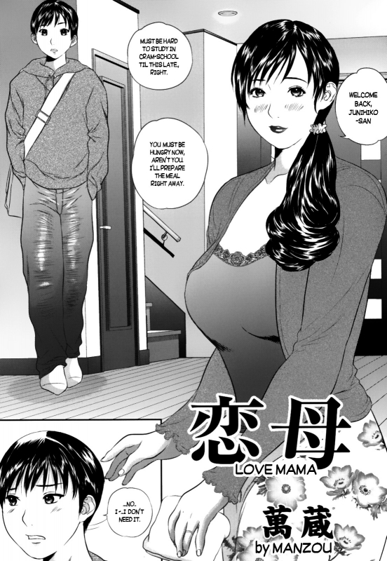 [Anthology] Maman Love 1 Chapter 9 [English] {Laruffii}_00