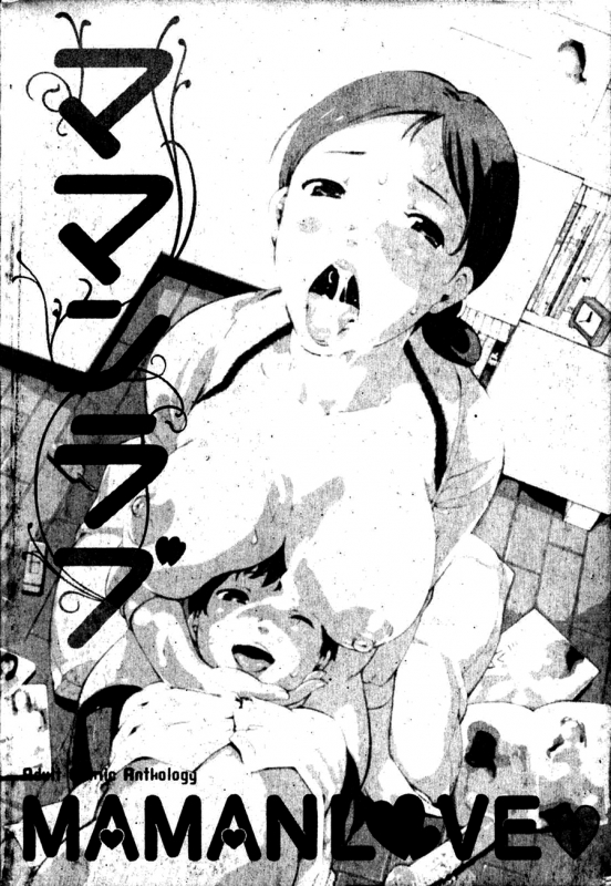[Anthology] Maman Love 1 Chapter 9 [English] {Laruffii}_40