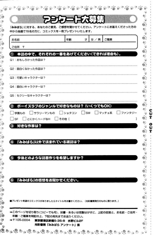 [Anthology] Mimi Paradise Vol. 1 [English]_177