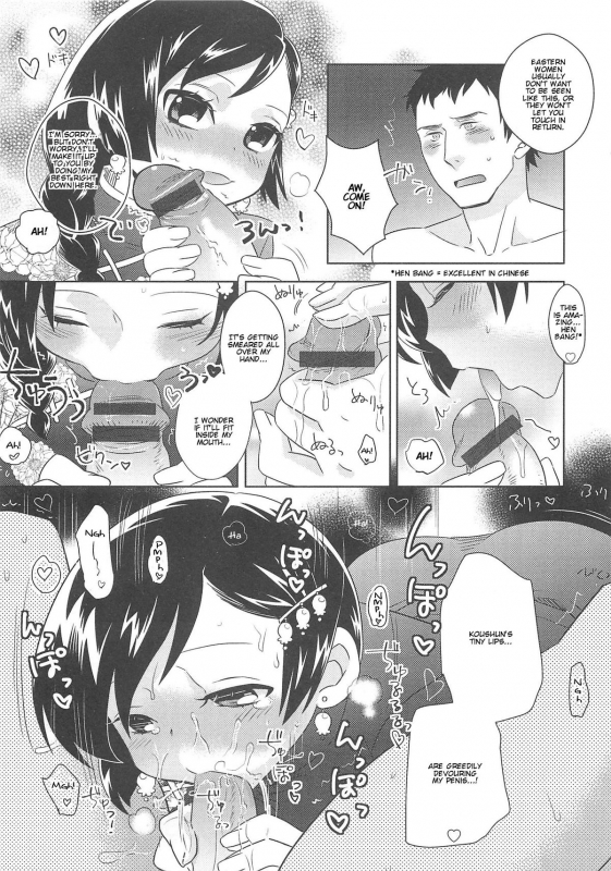 [Anthology] Otokonoko HEAVEN Vol.13 Junjou Bitch★Otokonoko [English]_050