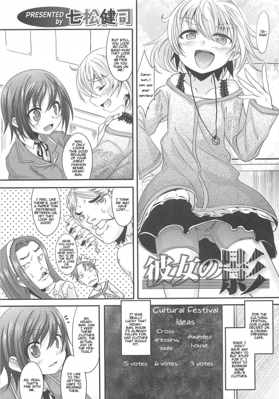 [Anthology] Otokonoko HEAVEN Vol.13 Junjou Bitch★Otokonoko [English]_076