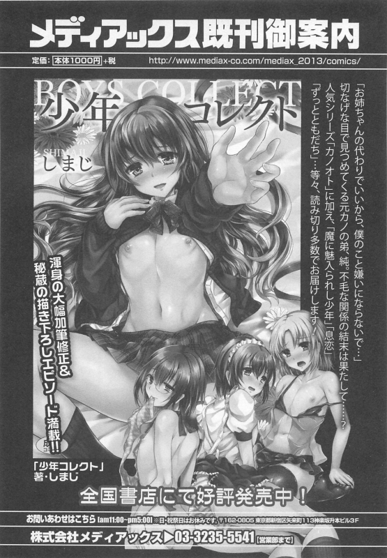 [Anthology] Otokonoko HEAVEN Vol.13 Junjou Bitch★Otokonoko [English]_181