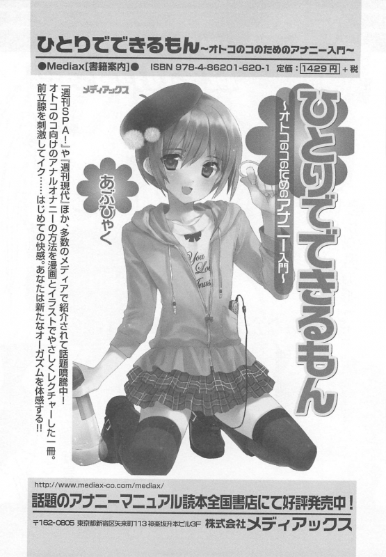 [Anthology] Otokonoko HEAVEN Vol.13 Junjou Bitch★Otokonoko [English]_183