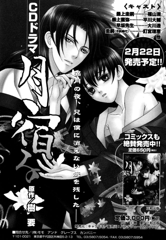 [Anthology] Puchi D Kemono_024