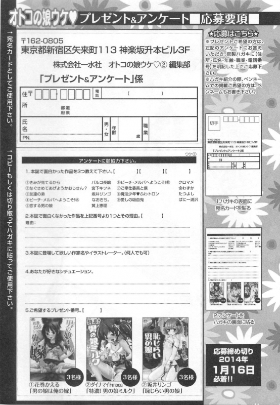 [Anthology] Otokonoko Uke Vol. 2 [English]_180