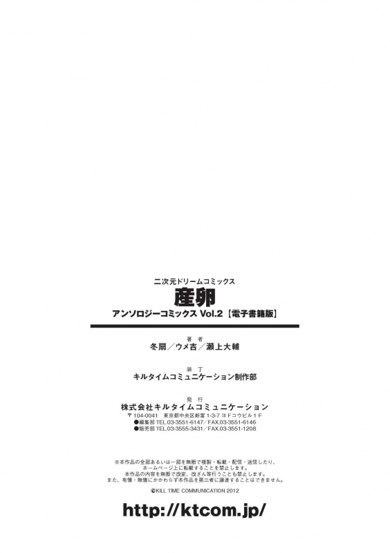 [Anthology] Sanran Anthology Comics Vol. 2 [English] [desudesu] [Digital]_76