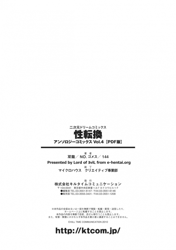 [Anthology] Seitenkan Anthology Comics Vol. 4 [English] [SaHa] [Digital]_75