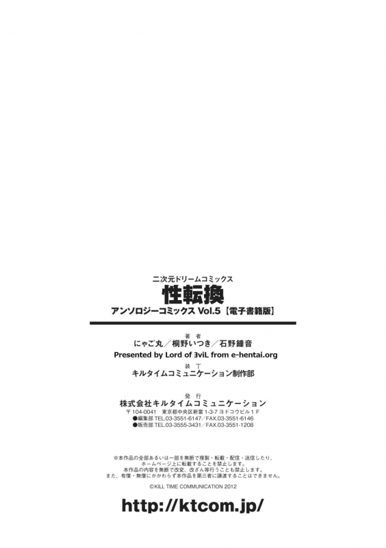 [Anthology] Seitenkan Anthology Comics Vol. 5 [English] [SaHa] [Digital]_77