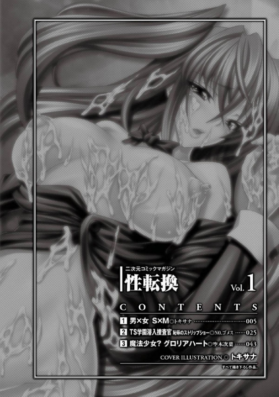 [Anthology] Seitenkan Anthology Comics Vol.1 [English] [SaHa]_02