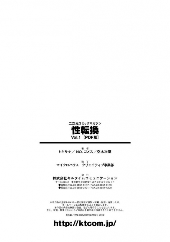 [Anthology] Seitenkan Anthology Comics Vol.1 [English] [SaHa]_70