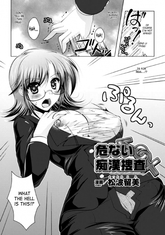 [Anthology] Seitenkan Anthology Comics Vol.2 [English] [SaHa] [Digital]_44