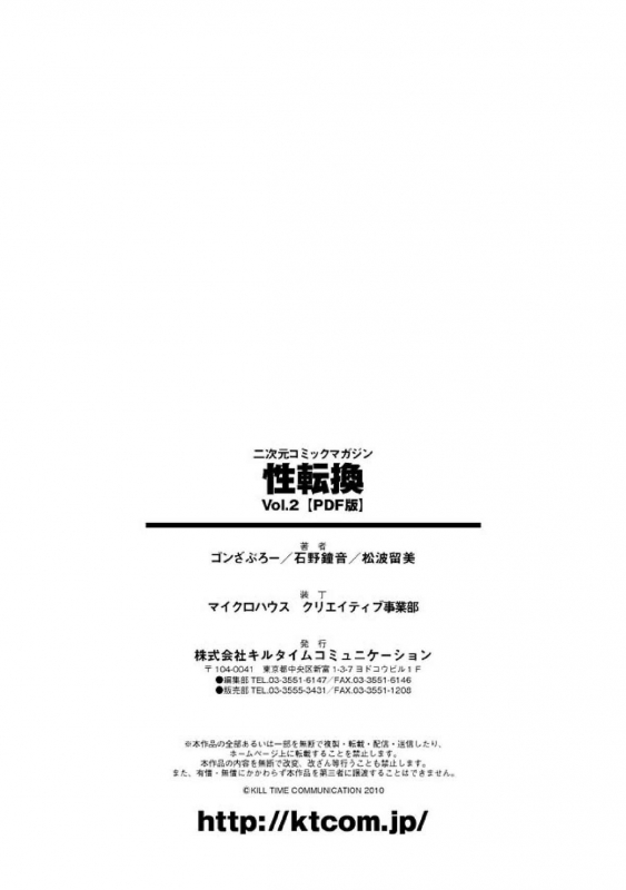 [Anthology] Seitenkan Anthology Comics Vol.2 [English] [SaHa] [Digital]_73