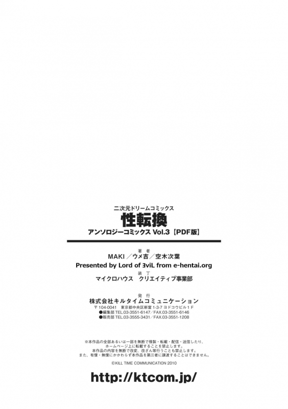 [Anthology] Seitenkan Anthology Comics Vol.3 [English] [SaHa] [Digital]_72