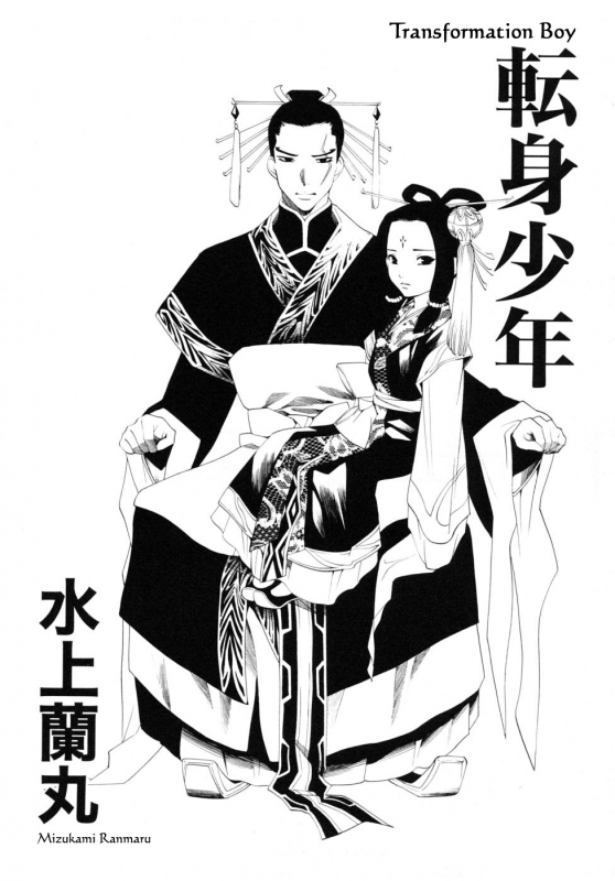 [Anthology] Shounen Shikou 19 - Josou World  Boy Fancier - Crossdressing World [English]_159