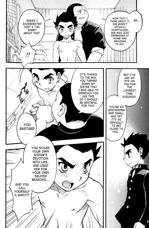 [Anthology] Shounen Shikou 21 - Yanchakko Special Complete [English] [Saha]_009