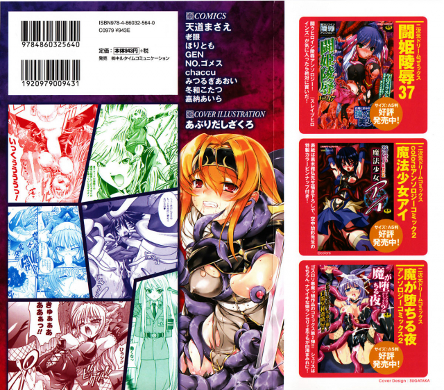 [Anthology] Slave Heroines Vol. 1 [English] {Kizlan}_001