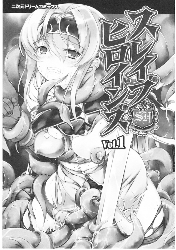[Anthology] Slave Heroines Vol. 1 [English] {Kizlan}_002