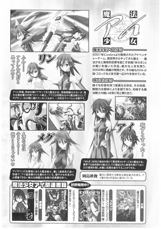 [Anthology] Slave Heroines Vol. 1 [English] {Kizlan}_031