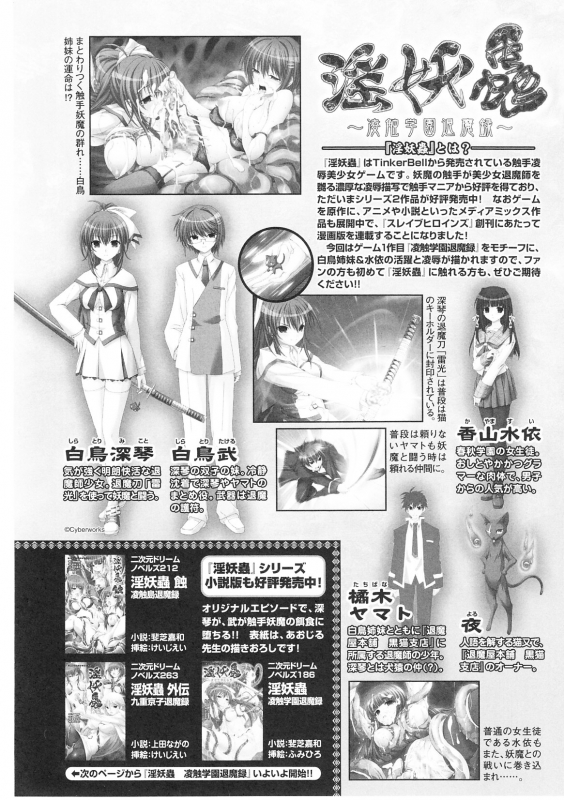 [Anthology] Slave Heroines Vol. 1 [English] {Kizlan}_118