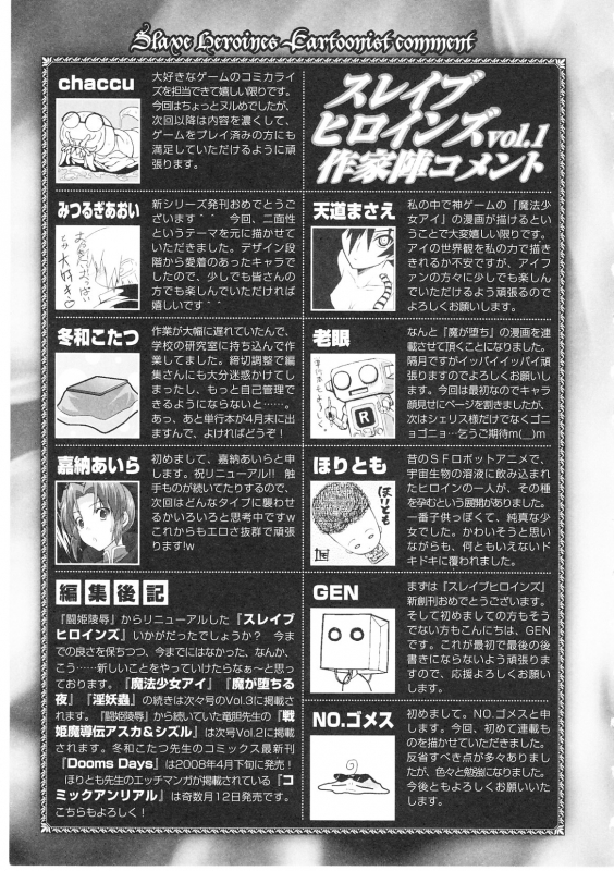 [Anthology] Slave Heroines Vol. 1 [English] {Kizlan}_193