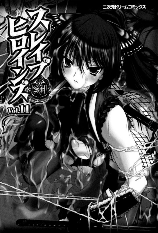 [Anthology] Slave Heroines Vol. 11 [English] {Kizlan}_001