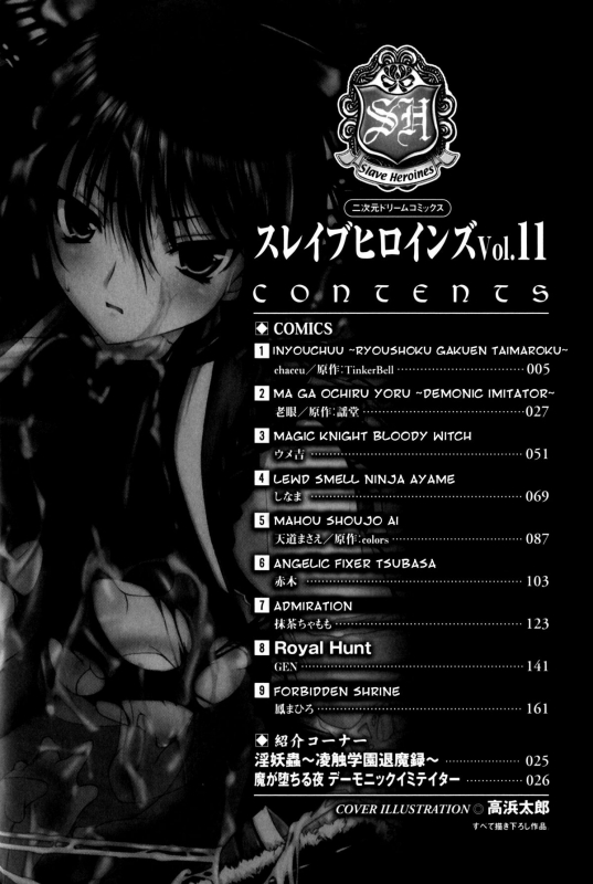 [Anthology] Slave Heroines Vol. 11 [English] {Kizlan}_003