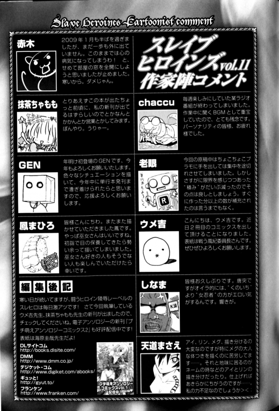 [Anthology] Slave Heroines Vol. 11 [English] {Kizlan}_173