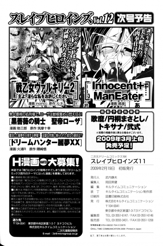 [Anthology] Slave Heroines Vol. 11 [English] {Kizlan}_174