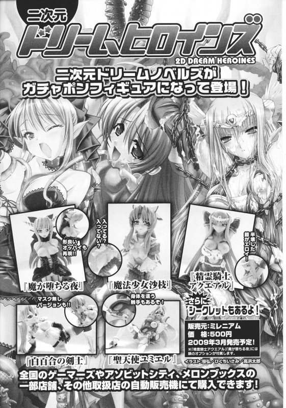 [Anthology] Slave Heroines Vol. 12 [English] {Kizlan}_177