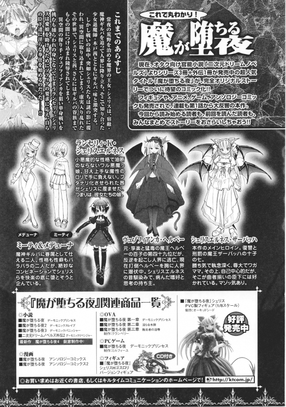 [Anthology] Slave Heroines Vol. 13 [English] {Kizlan}_031